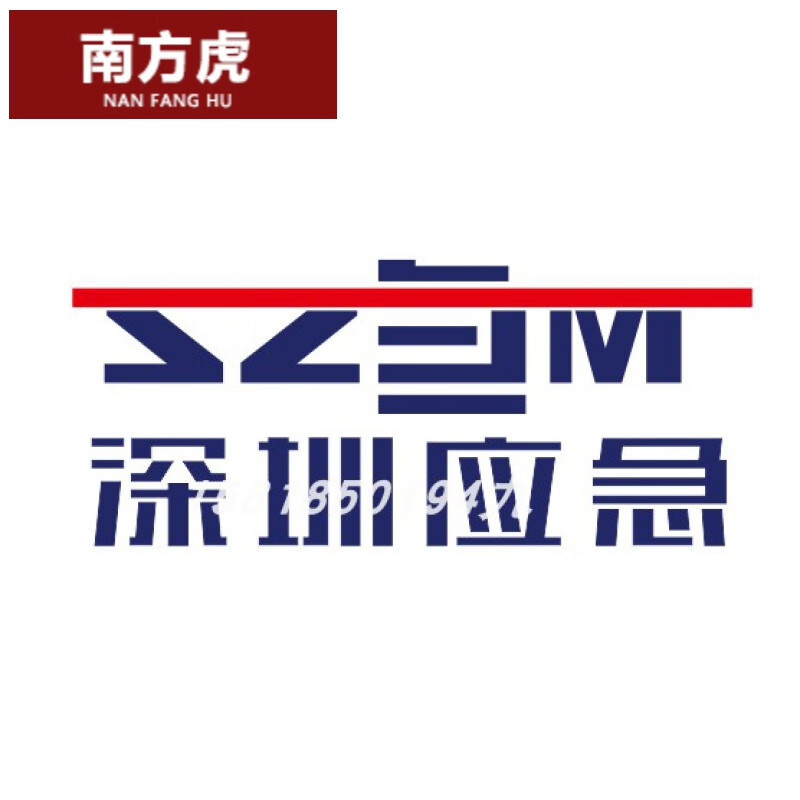 南方虎(nanfanghu)深圳应急马甲应急工作服马甲救援管理马夹logo 非标