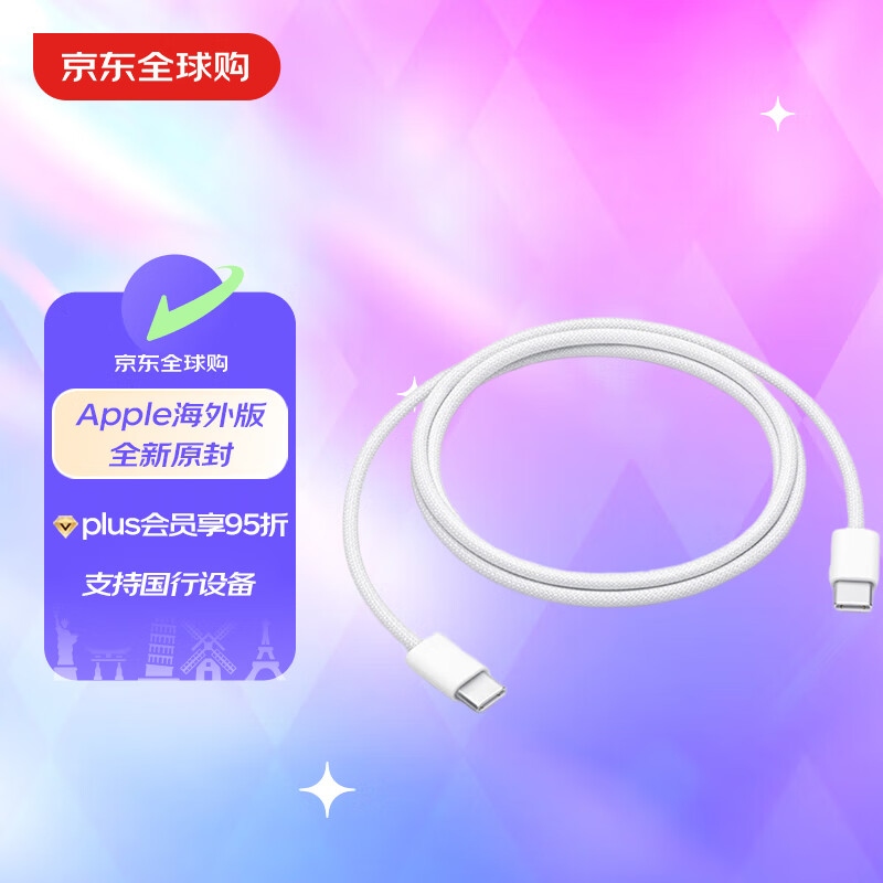 Apple/ƻ ˫USB-C ֯ 60W ٳ   USB-C ڲͷ ȫδʵ85Ԫ