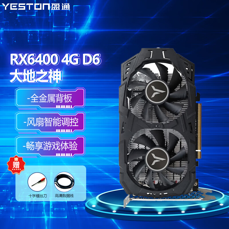 6800xt/7800xt/6400刀卡lp樱瞳花嫁电竞电脑显卡 rx6400-4gd6大地之神