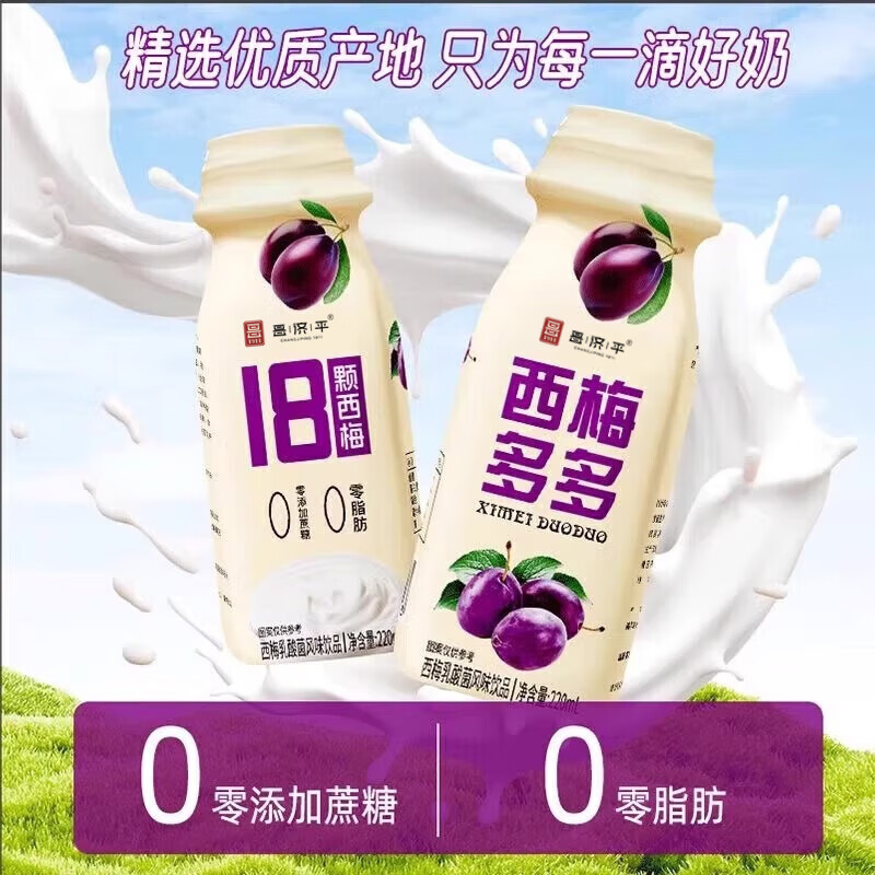 昌济平无糖酸奶0糖0脂减肥专用0蔗糖0脂肪减肥脱脂代糖饱腹抗饿 西梅多多整箱220·mL*10瓶【爆款强推】