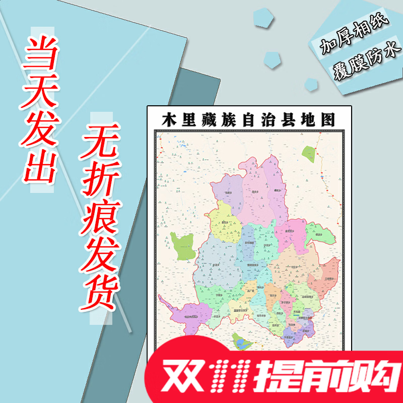 木里藏族自治县地图1.