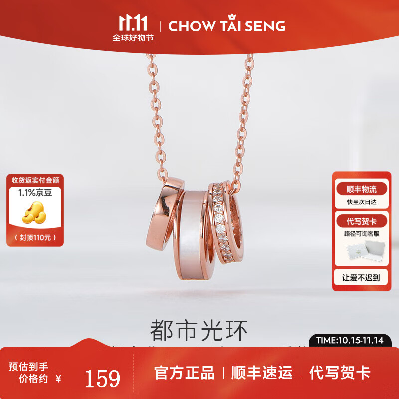 周大生银项链时尚饰品三环锁骨链小蛮腰小众生日礼物送女生 三环锁骨链