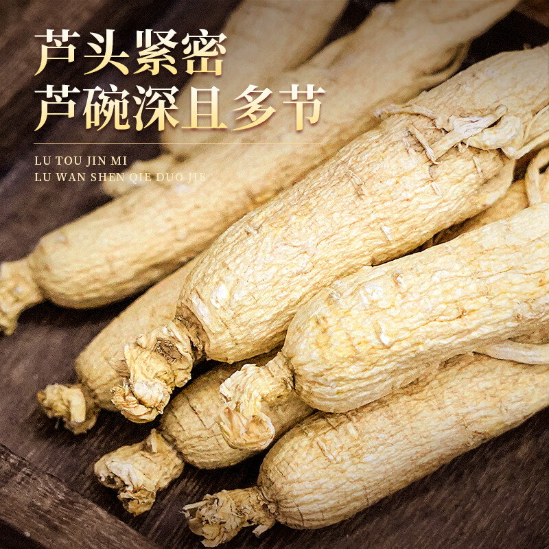 长白山人参活性冻干人参盒装送手袋梅兰竹菊套装煲汤泡水泡酒年货节礼盒 活性冻干人参4盒送2个礼袋