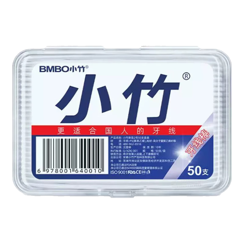 小竹牙线棒家用超细盒装无菌成人儿童家庭装一次性剔牙神器牙签 小竹牙线50支6盒