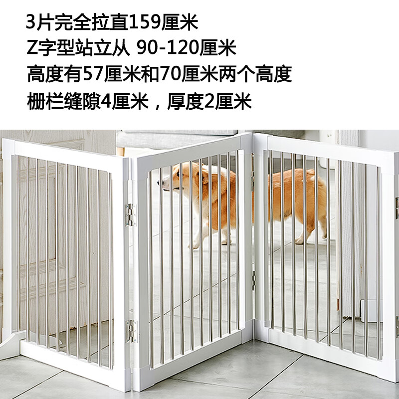 宠物门栏隔离门围栏挡狗栅栏室内狗围栏猫分离栏杆免打孔可折叠 白色3