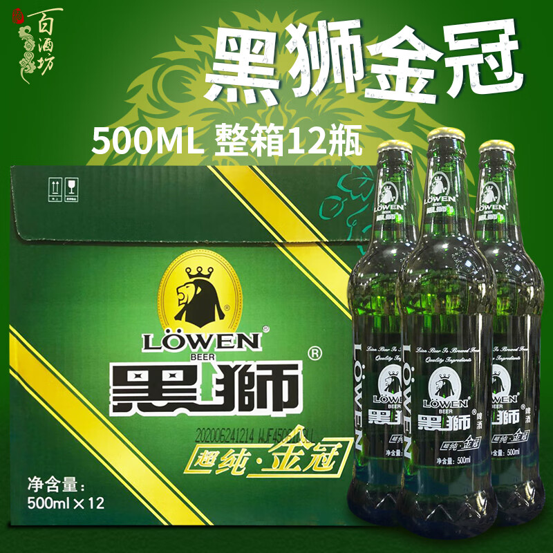 黑狮金冠啤酒8° 500ml纯酿精品啤酒 整箱促销 6瓶 黑狮【泡沫箱】