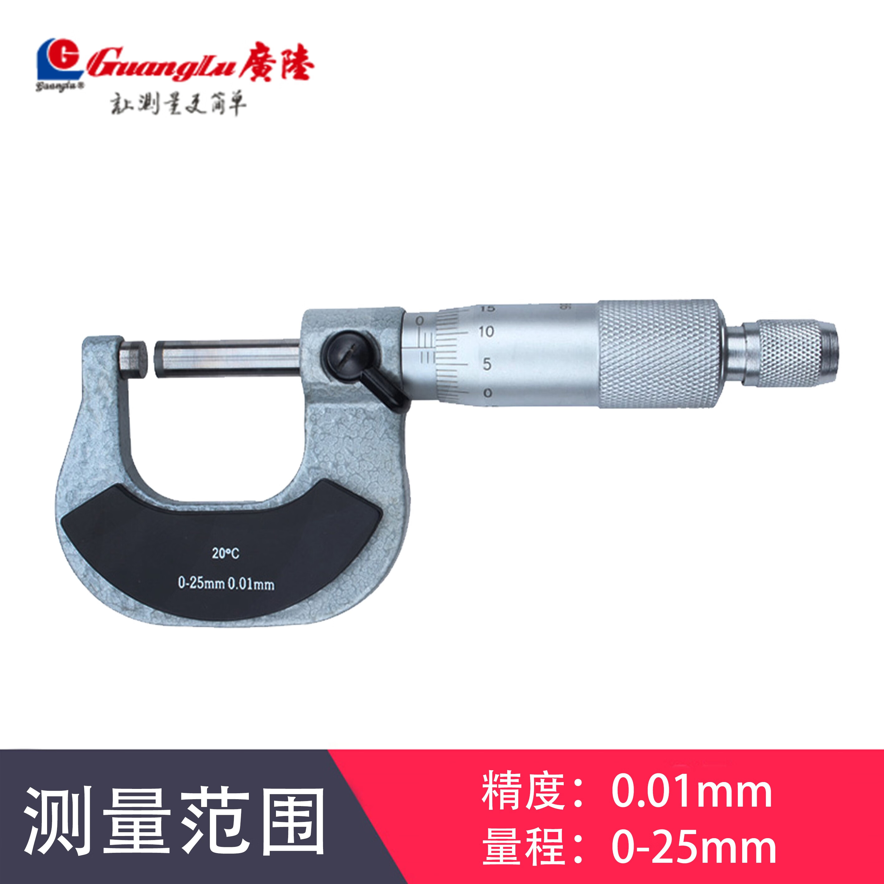 广陆申工数显外径千分尺0-25-50mm高精度0.