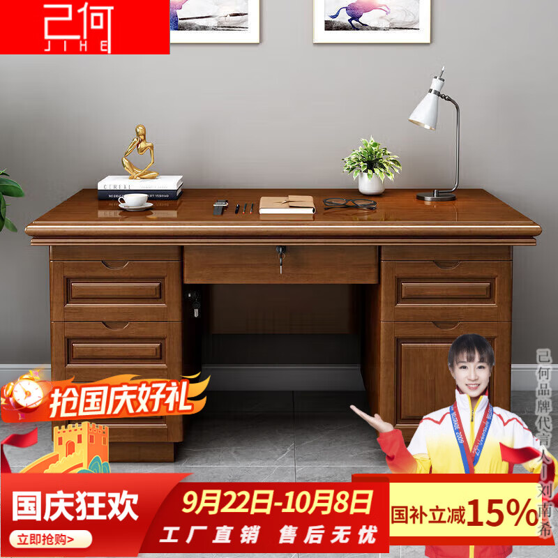 己何2025新款全实木办公桌中式家用台式落地电脑桌带抽屉书桌写字桌 701#办公桌 1米2(胡桃色)