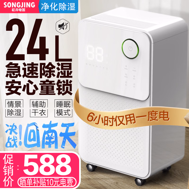 松井SJ-125E-T除湿机评测数据怎样？深度评测揭秘剖析