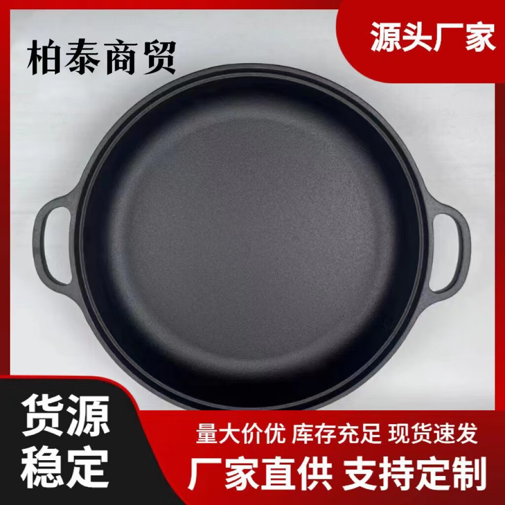 铸铁锅平底锅无涂层不粘锅家用通用煎锅烙饼锅铁锅