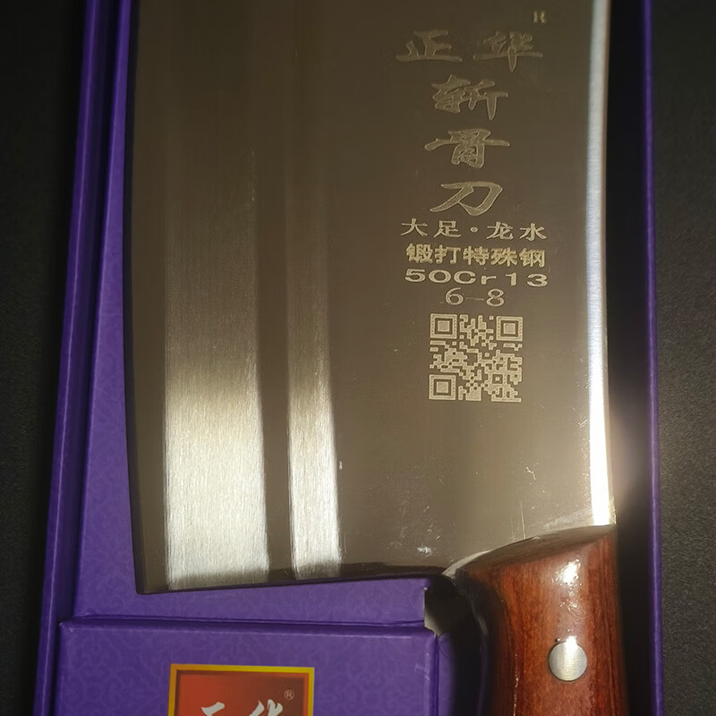 大足龙水正华砍骨刀不锈钢厨房家用刀具加厚加重斩骨刀砍骨头专用 彩木砍骨刀