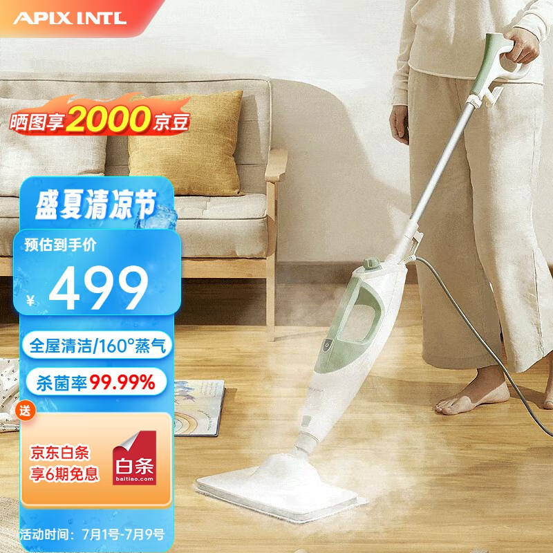 APIXINTL安本素蒸汽拖把洗地机家用多功能电动高温蒸气清洁机地毯沙发消毒机拖地擦地机 清新绿