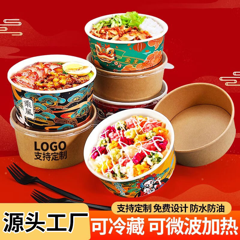 紙管家碗沙拉盒圓形牛皮紙打包盒外賣飯盒紙碗餐盒帶蓋 以下為套裝紙碗+蓋含蓋
