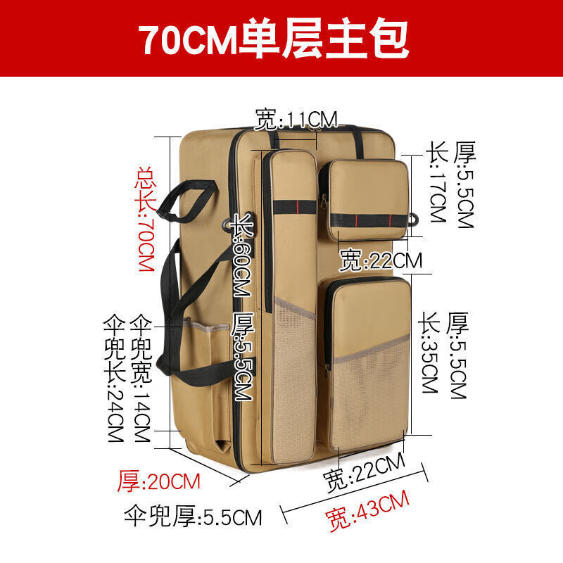 oeny鱼护包单双层大容量双肩渔具背包多功能钓椅包防水耐磨鱼竿包 70