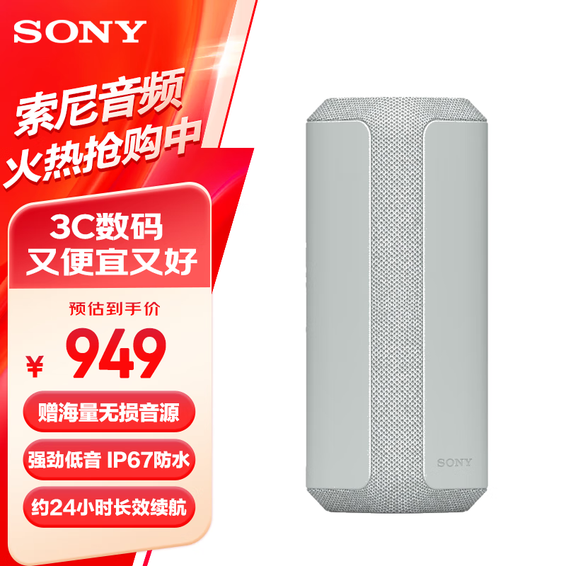 ���ᣨSONY�� SRS-XE300 ��Яʽ���������������� IP67��ˮ�������� ����ɫ