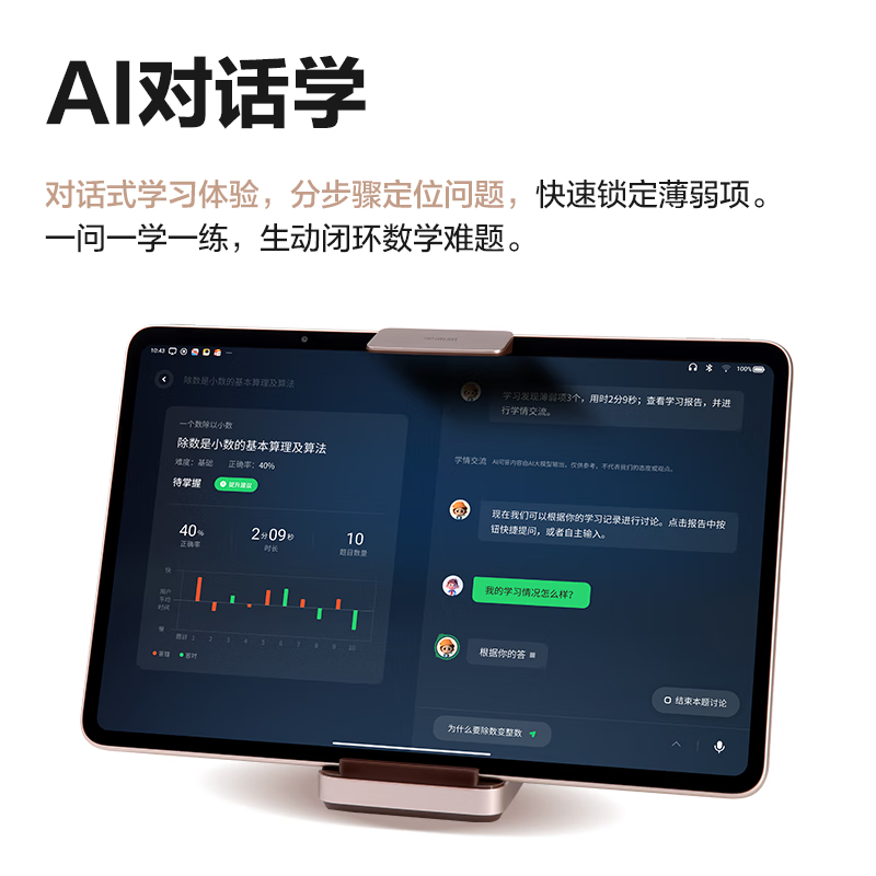 学而思二代旗舰 学习机 精准学Pro 九章大模型 中学小学 学生 学习平板 家教机 护眼学习机 AI学习机 【京仓速达】12.35'（8+256G）