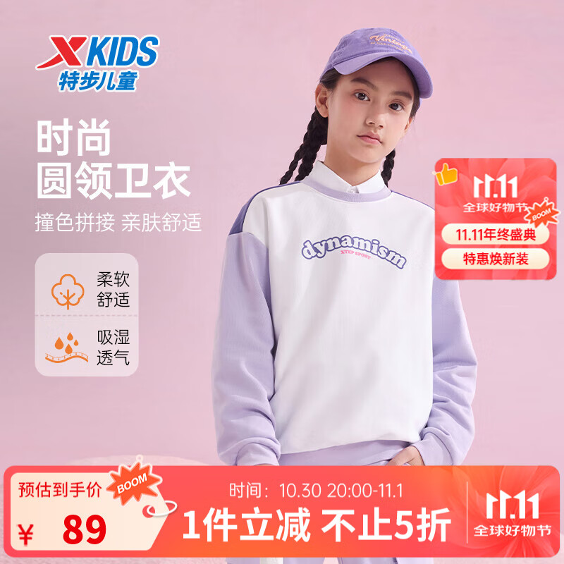 特步童装儿童套头卫衣女童舒适透气百搭套头卫衣柔软亲肤套头卫衣 罗兰紫 150 cm