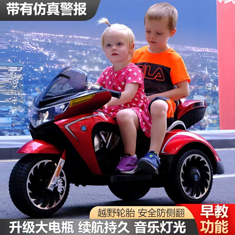 泊威尔小孩摩托车2-7岁儿童充电电动车双人可坐充电小孩电动车三轮宝宝 中国红+双驱大电机+蓝牙音乐 12V大电瓶+带后备箱+硬轮硬座