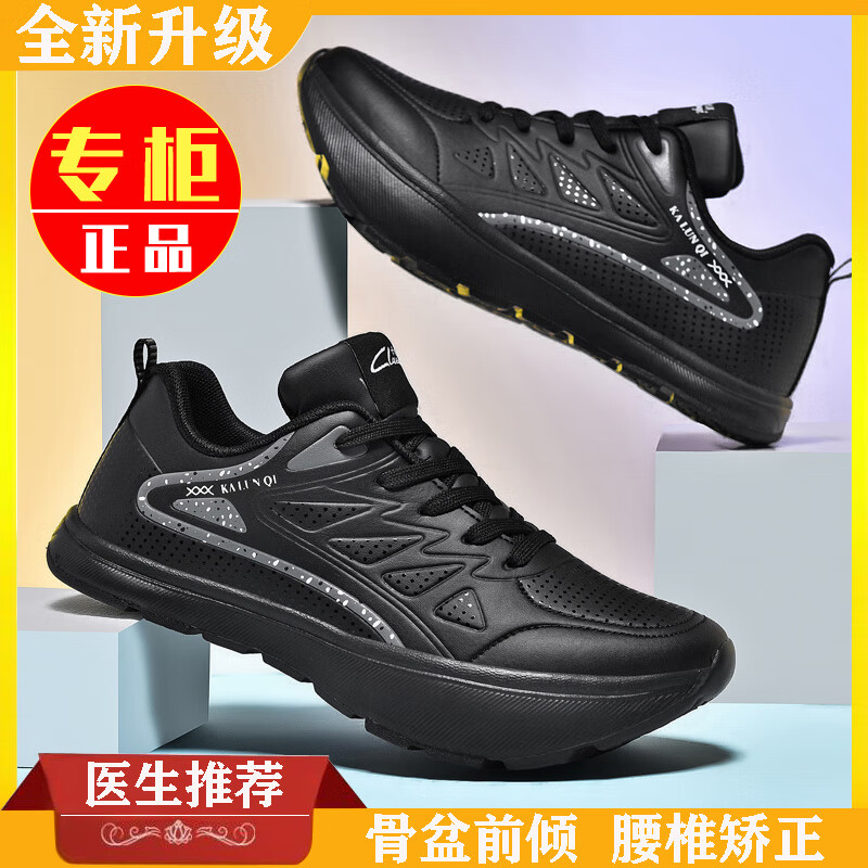 科诺比品牌春秋专业负跟鞋女男腰椎驼背矫正平足颈椎骨盆前倾倒走前高