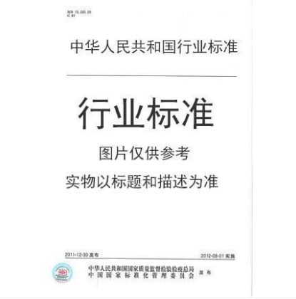 GH/T 1118-2015金骏眉茶