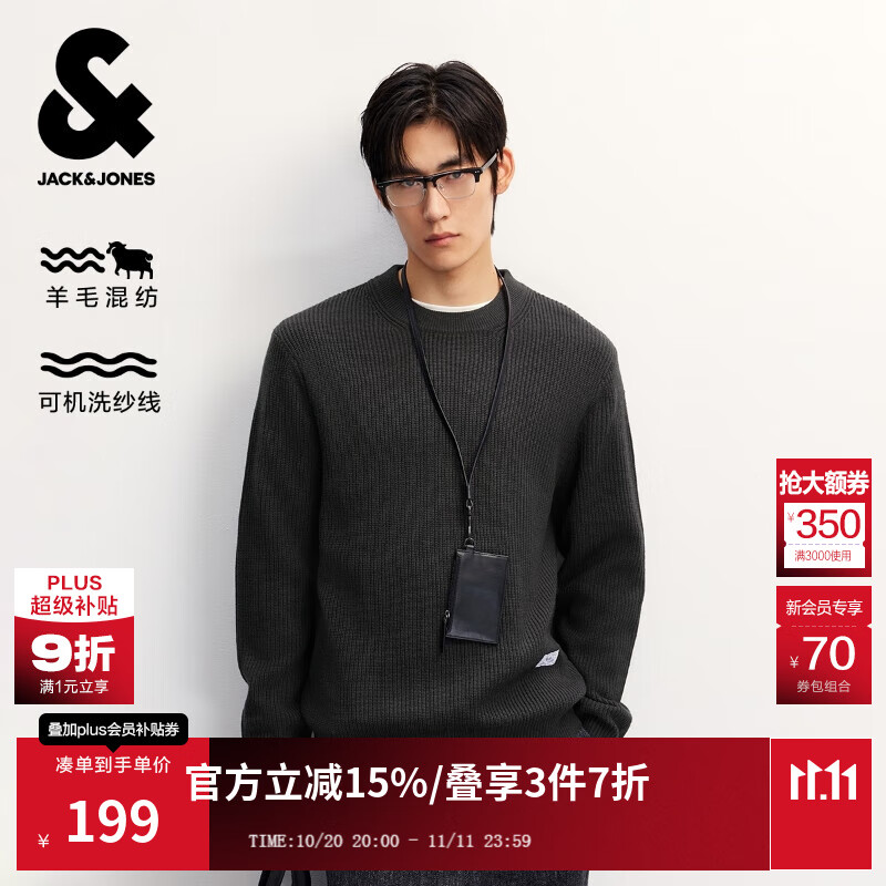 杰克·琼斯（JACK&amp;JONES）男装25年秋冬季毛衣男士潮流圆领针织衫可机洗套头打底衫羊毛衫 珍珠黑E39 预售11月5日左右发货 S 170