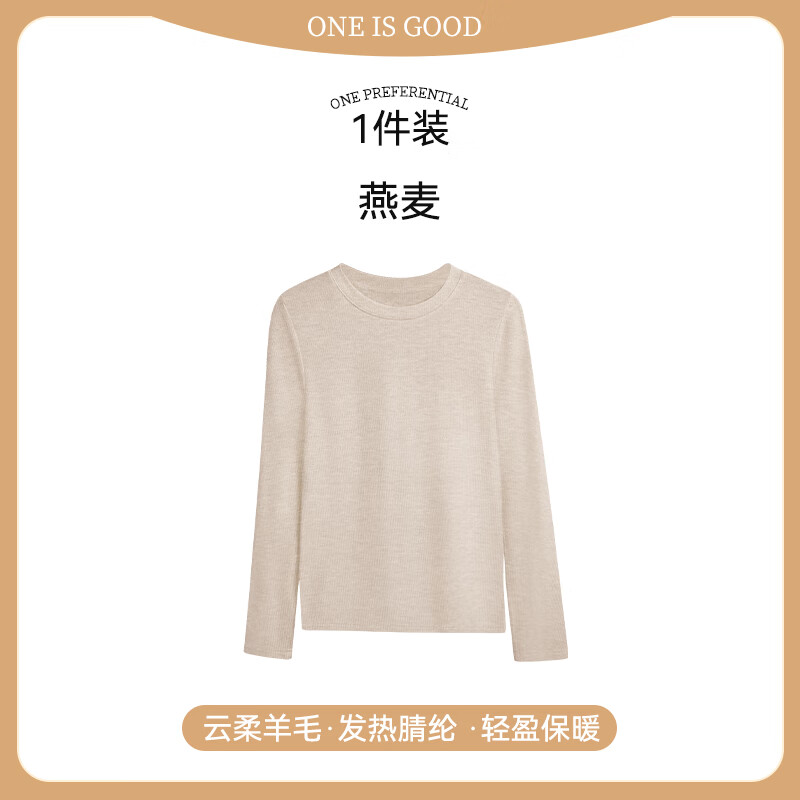 安之伴圆领保暖内衣女士秋冬季柔软亲肤秋衣内搭修身显瘦打底上衣 燕麦【蓄热锁温-柔软亲肤】 XL