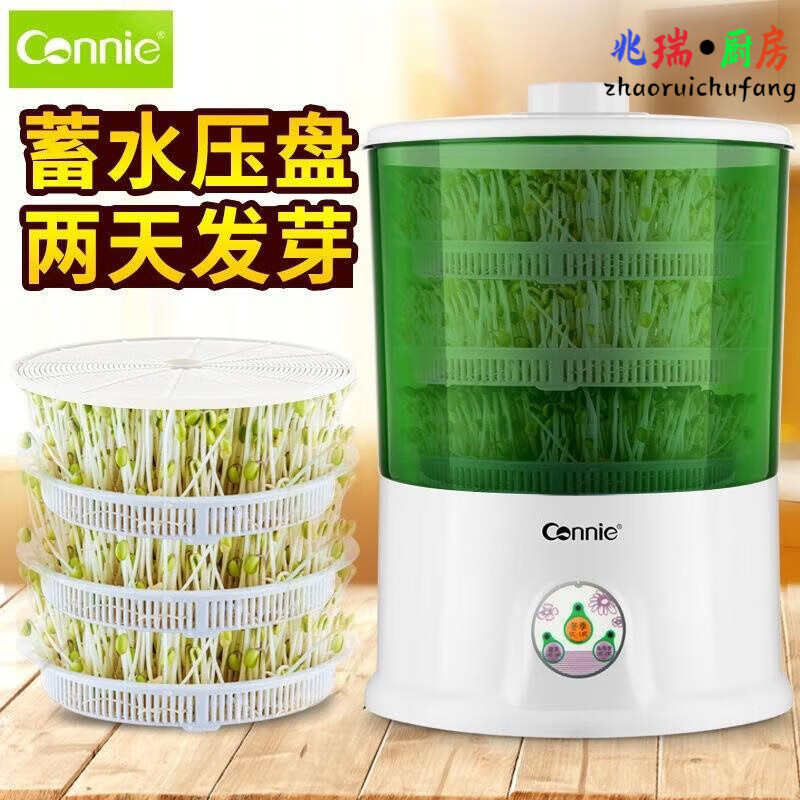 流彗豆芽机全自动家用品牌豆芽机家用全自动大容量发豆牙菜桶生绿豆芽 康丽智能款豆芽机双层+双压盘