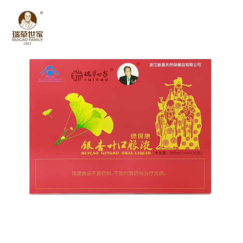瑞草世家银杏叶口服液 瑞草世家 绿保康口服液 10ml/瓶*30瓶 10ml*30