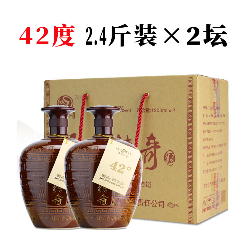 五谷传奇大坛白酒 陶坛装坛子酒 高度浓香型 粮食酒烧酒 高度60度52度