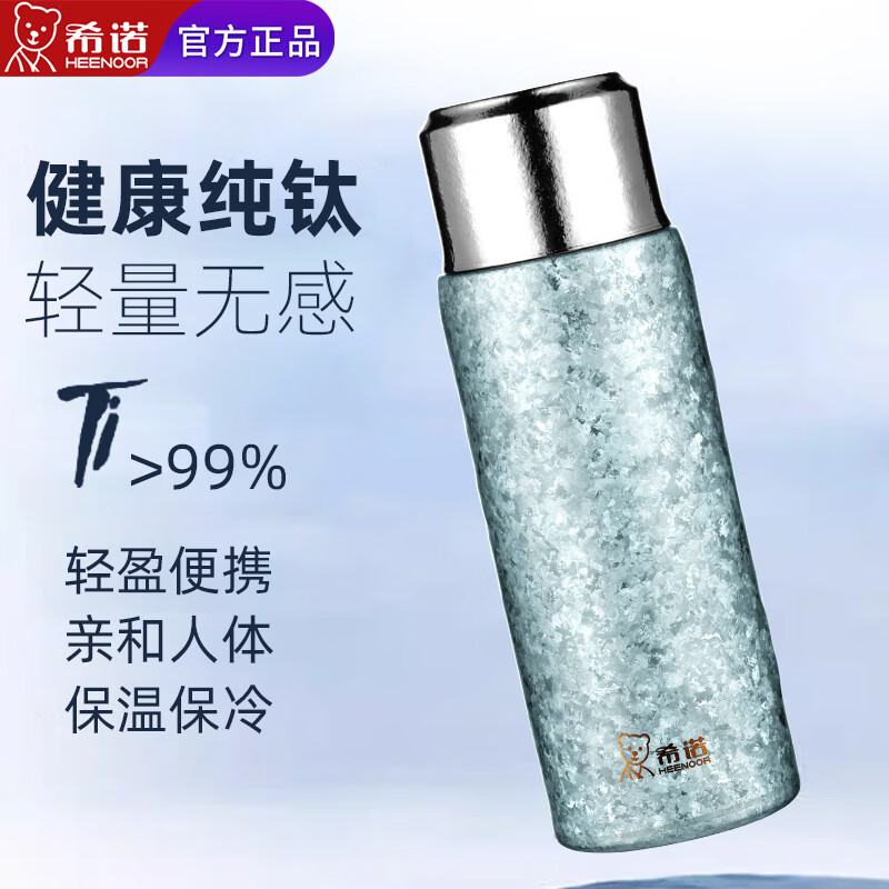 希诺保温杯纯钛内胆大容量茶水分离杯高端水杯养生钛杯男女士杯子 T381银月白290ML
