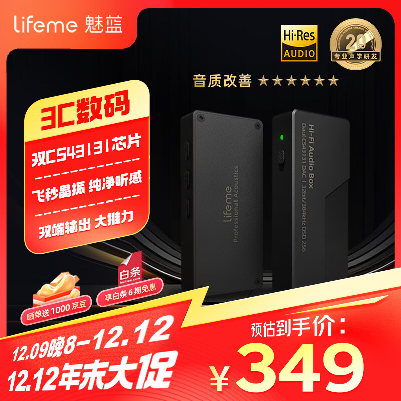 lifeme HD1 HiFiСβ ƽƵ 3.5/4.4˫43131оƬ  ʵ349Ԫ