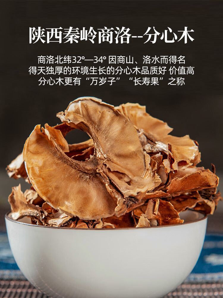 核桃壳泡水夹心木隔心木中药材的功效核桃内膜 【手工精选】分心木