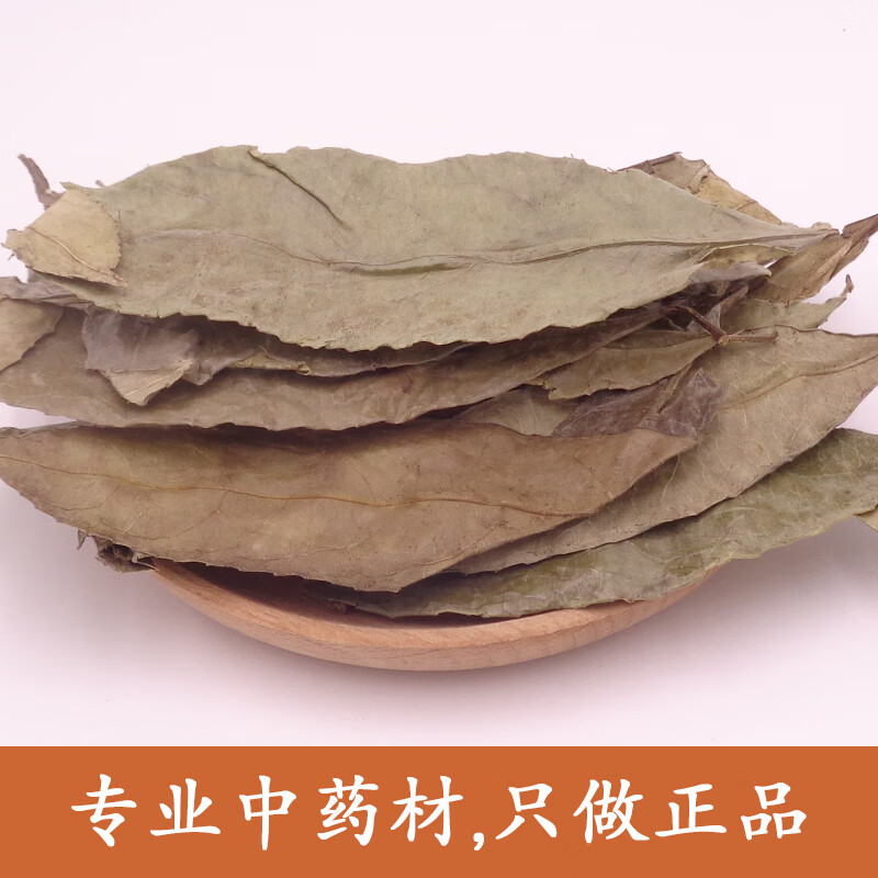 山香元叶 山香园叶 别名两指剑千打锤500克可磨粉正宗正品