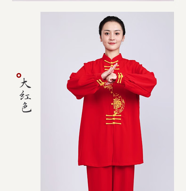 太极服女2024新款高端比赛表演太极拳练功服男春秋服装中长款 大红色