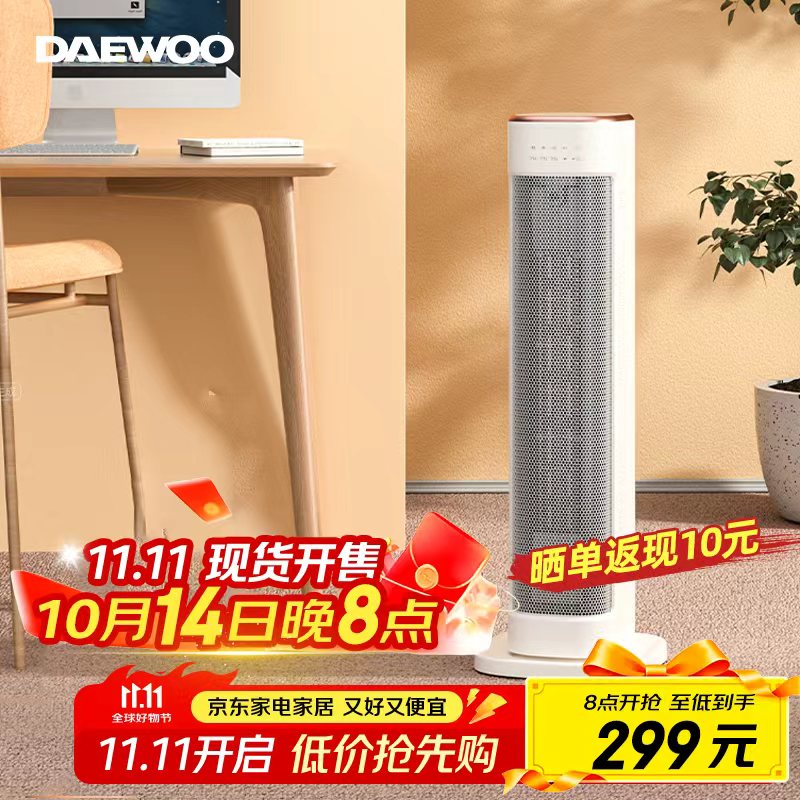 大宇卧室客厅暖风机家用电暖器速热立式电暖风智能遥控冷暖两用热风机 K6pro速热暖 k6pro遥控款