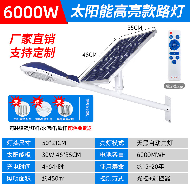 溥畔定制能戶外燈路燈庭院燈6米新農(nóng)村led道路燈高桿燈防水大功率超亮 40W超亮工程款鋰電池+遙控器
