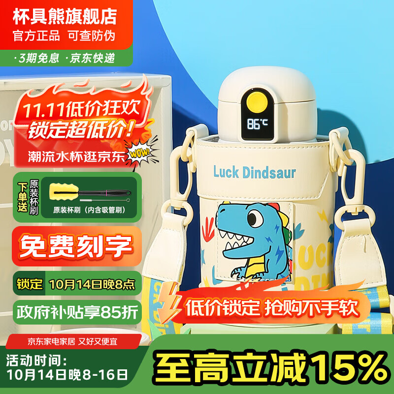 杯具熊（BEDDYBEAR）儿童水杯保温杯316不锈钢吸管直饮保温壶男女宝宝学生上学喝水杯 小拱门智能两盖杯-幸运恐龙480ml