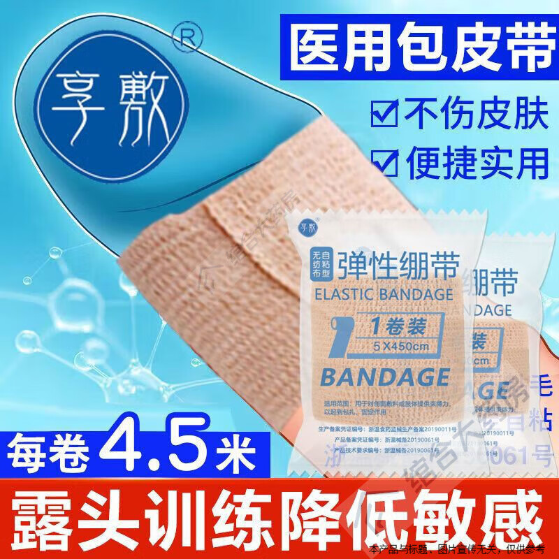 Ƥ踴͸ҽȥƤ踴ԹͷⷭƤηͷзͬ³־ÿ2. 2.5cm ҽôװ*3Լ55-7032.86Ԫ
