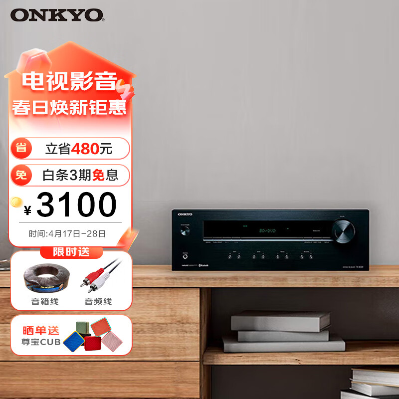 ONKYO安桥TX-8220 高保真HIFI功放机 合并式立体声蓝牙功放 2.1声道放大器发烧无损音乐家用功放FM 黑色