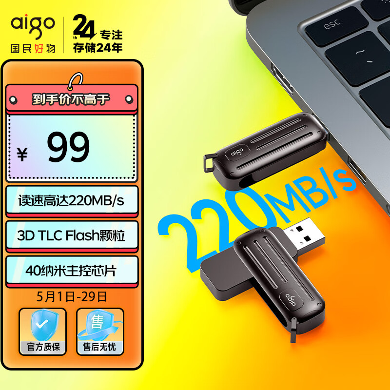 aigo 爱国者 128GB USB3.2 Gen1高速U盘 W338 读速220MB/s高速传输 探寻旅行优盘 行者灰