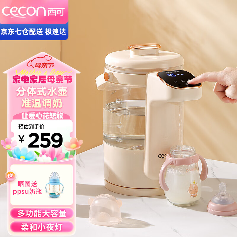 西可 定量出水恒温水壶智能婴儿调奶器冲奶机多段保温家用烧水壶泡奶机 精准控温/大容量 2.2L