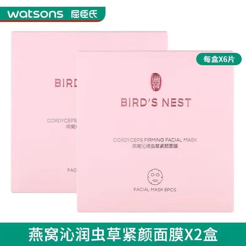 屈臣氏屈臣氏燕窝皙白面膜10片装补水养颜水润亮泽面膜贴保湿 燕窝皙白沁润面膜1盒10片