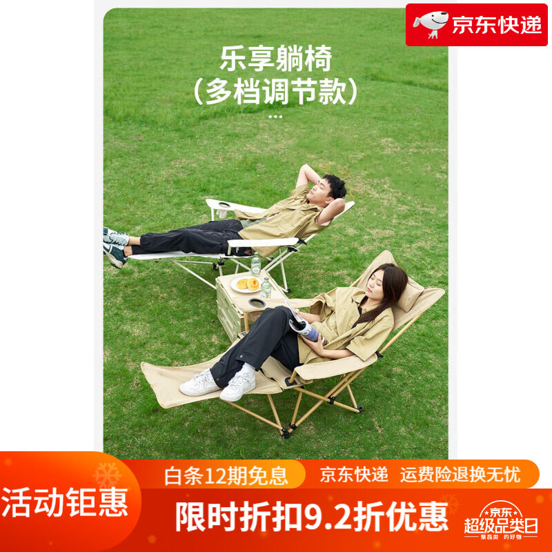 牧高笛（MOBI GAROEN OUTDOOR）乐享躺椅折叠椅办公室午休户外露营野营钓鱼可调节舒适便捷 【多档调节款】细沙黄(一秒躺平_承重220斤)