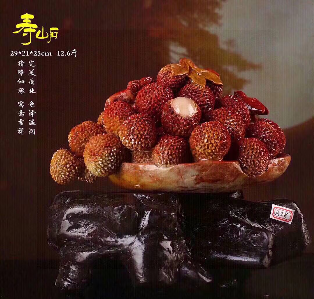 摆件石头一本万利招芙蓉雕刻玉石奇石原礼品工艺品 寿山石荔枝长29cm