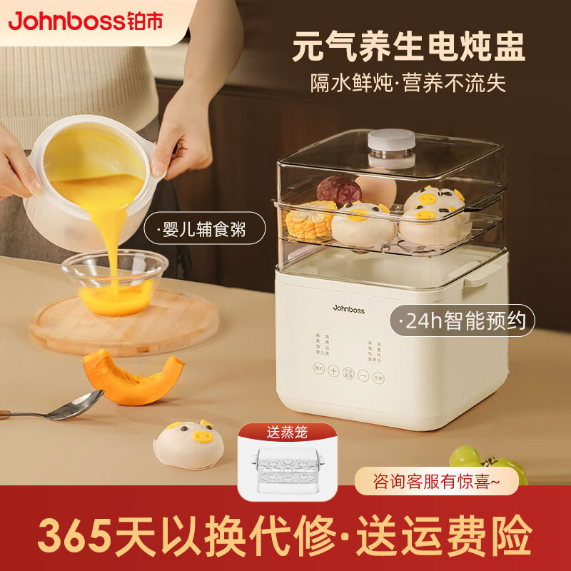 查电炖锅最低价格用什么软件|电炖锅价格走势图