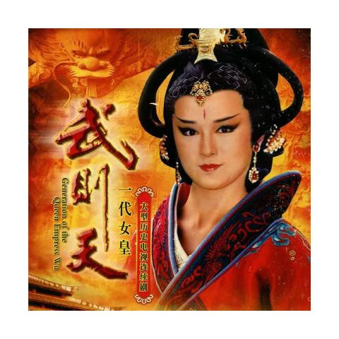 op一代女皇武则天(潘迎紫版)30集完整版dvd碟片光盘 古装电视连续剧