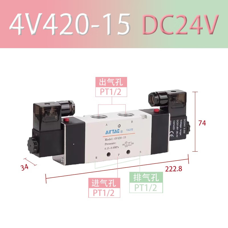 何健弓亞德客電磁閥4V210-08二位五通氣動(dòng)換向閥4V110-06線圈4V310-10 4V42015 DC24V