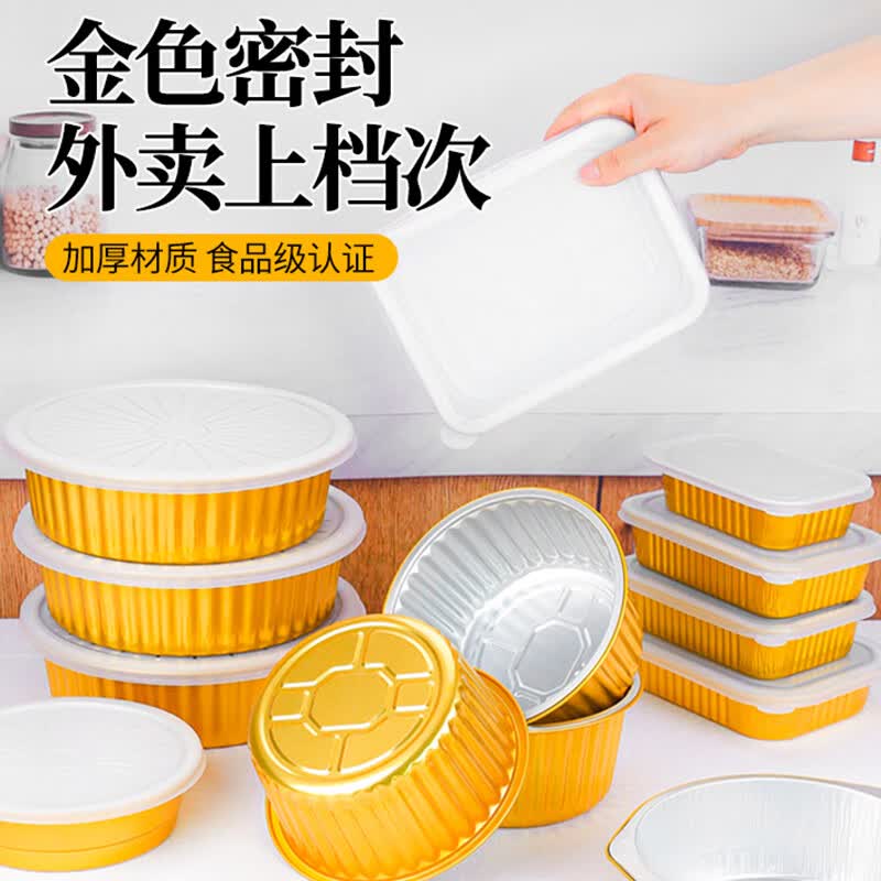 箔洱特金色锡纸盒户外烧烤长方形铝箔餐盒盘专用锅烤鱼加热一次性打包盒 221-1400ml 方盒 无盖 (10只)