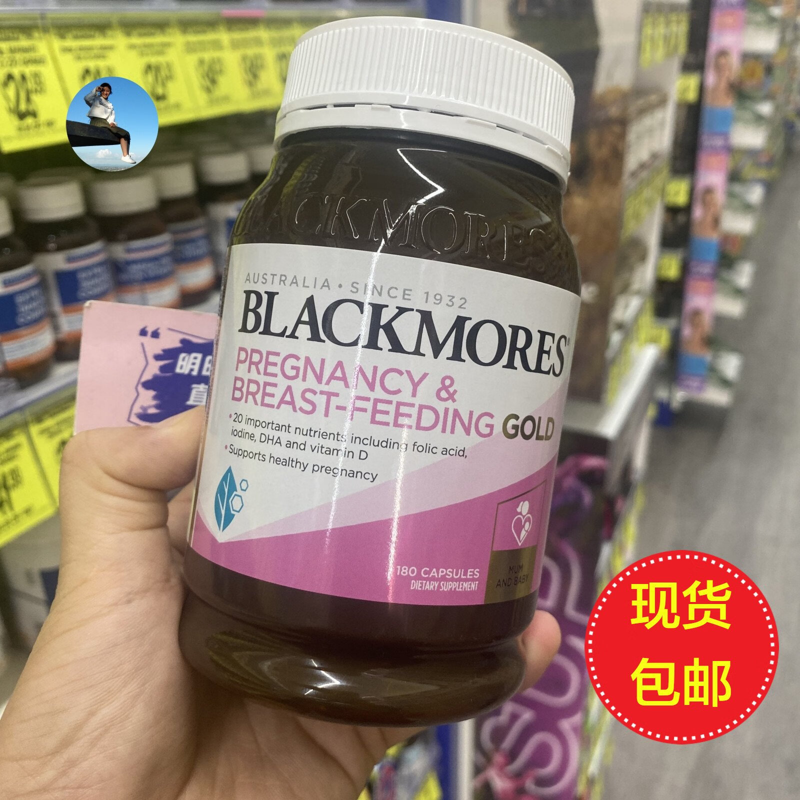 黃輔堂新西蘭澳洲Blackmores孕婦黃金素營(yíng)養(yǎng)素葉酸180粒備孕孕期
