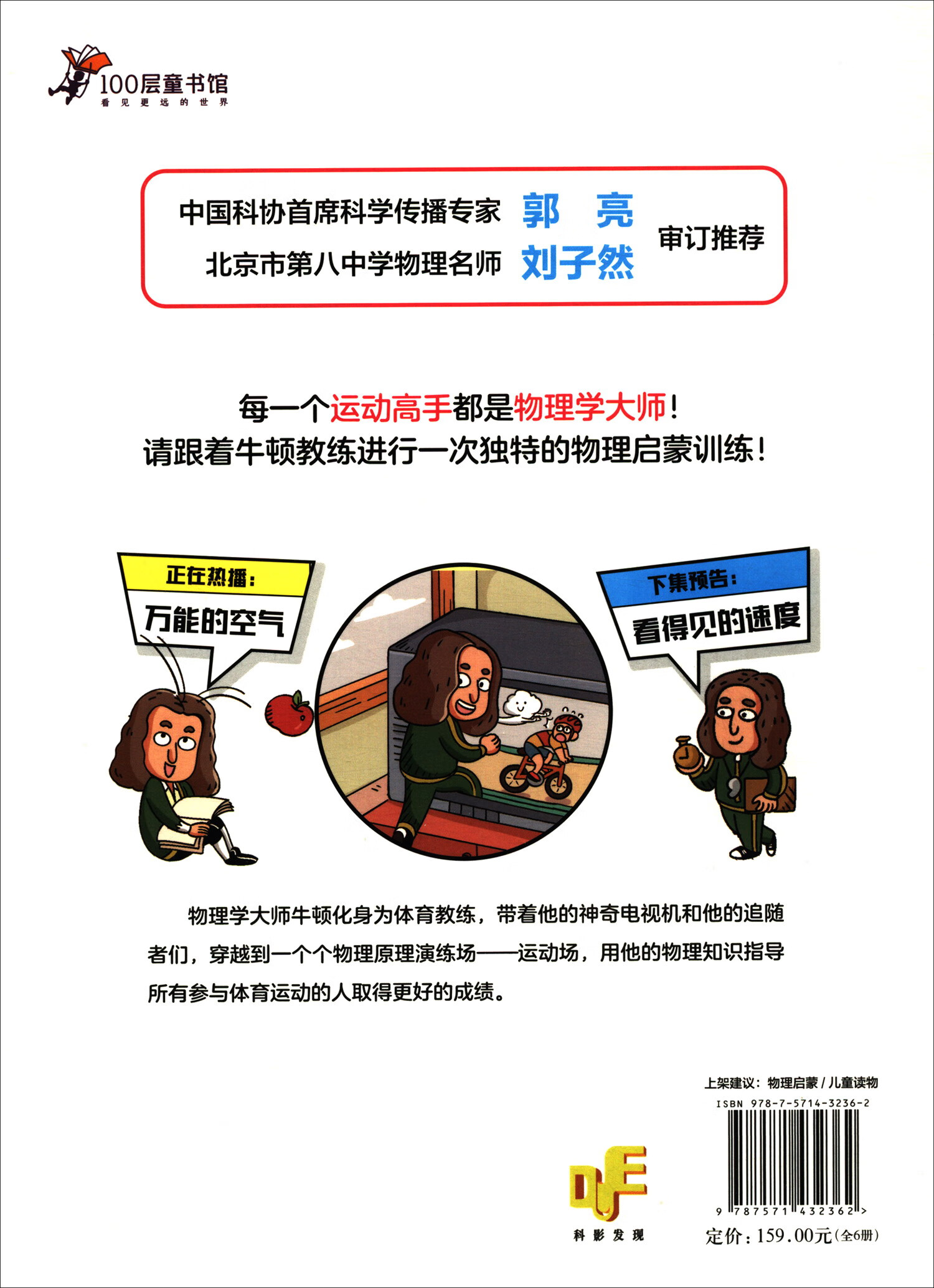 科学家们有点儿忙（套装全10册）暑假阅读暑假课外书课外暑假自主阅读暑期假期读物详情图
